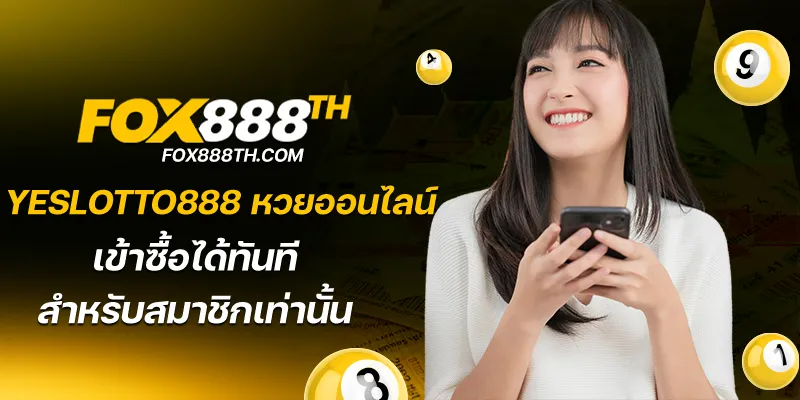 yeslotto888 หวยออนไลน์